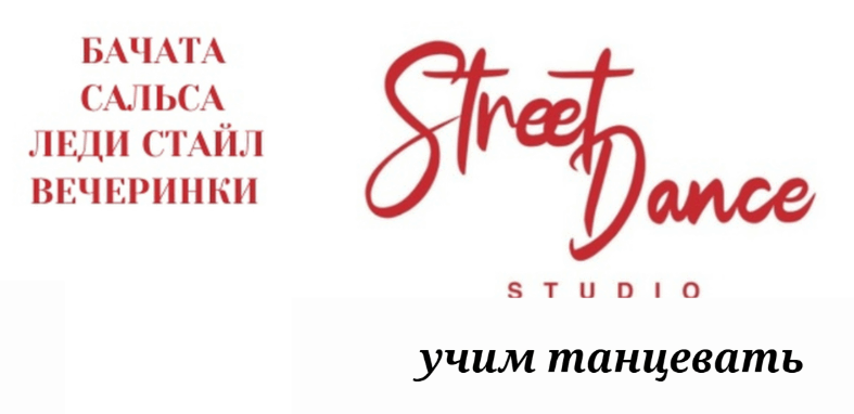 StreetDance